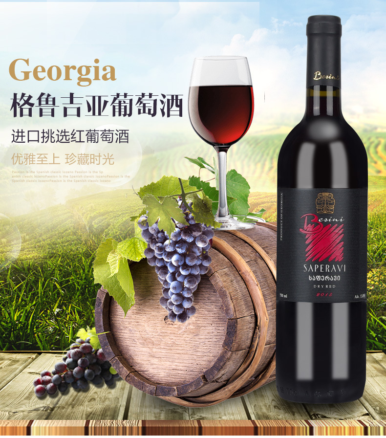 Imported Wine Wine Original Bottle Imported Red Wine Wholesale 750ml Georgian Semi-Sweet Red Wine Imported Wine Wine Original Bottle Imported Red Wine Wholesale 750ml Georgian Semi-Sweet Red Wine