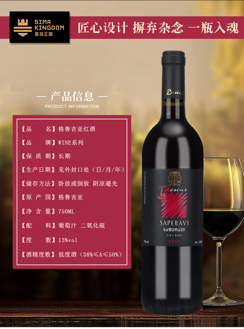 Imported Wine Wine Original Bottle Imported Red Wine Wholesale 750ml Georgian Semi-Sweet Red Wine Imported Wine Wine Original Bottle Imported Red Wine Wholesale 750ml Georgian Semi-Sweet Red Wine