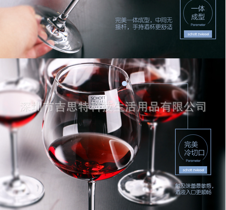 German Schott Imported Red Wine Glass Burgundy Crystal Glasses Bordeaux Cup Goblet Wine Glass Spot German Schott Imported Red Wine Glass Burgundy Crystal Glasses Bordeaux Cup Goblet Wine Glass Spot