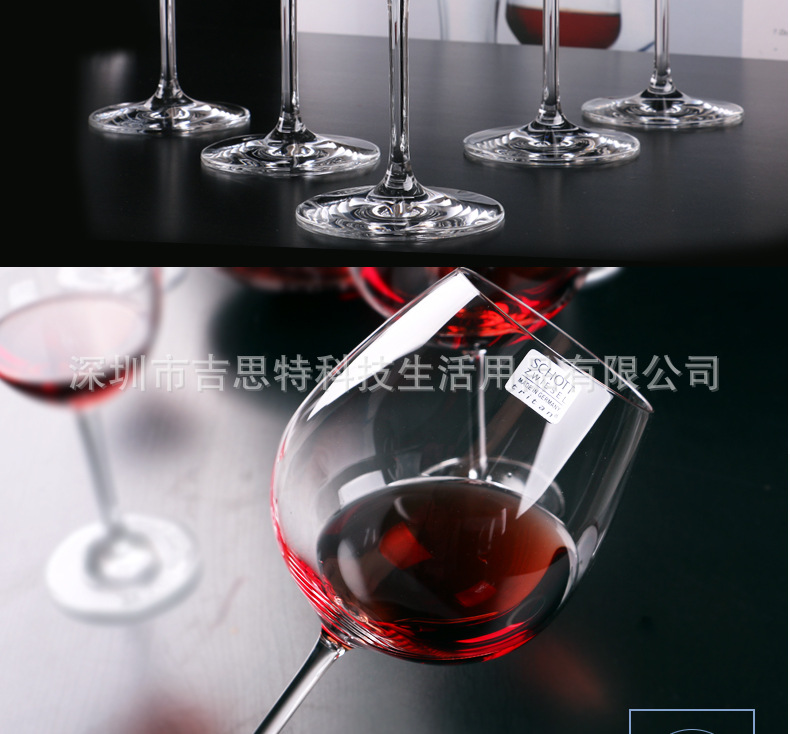 German Schott Imported Red Wine Glass Burgundy Crystal Glasses Bordeaux Cup Goblet Wine Glass Spot German Schott Imported Red Wine Glass Burgundy Crystal Glasses Bordeaux Cup Goblet Wine Glass Spot