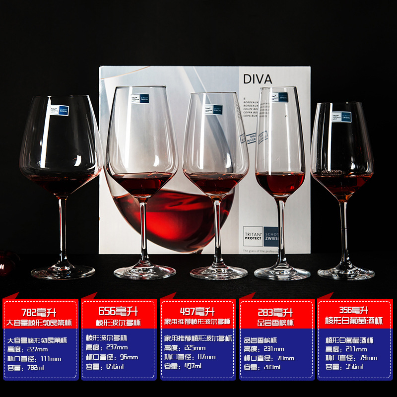 German Schott Imported Red Wine Glass Burgundy Crystal Glasses Bordeaux Cup Goblet Wine Glass Spot German Schott Imported Red Wine Glass Burgundy Crystal Glasses Bordeaux Cup Goblet Wine Glass Spot