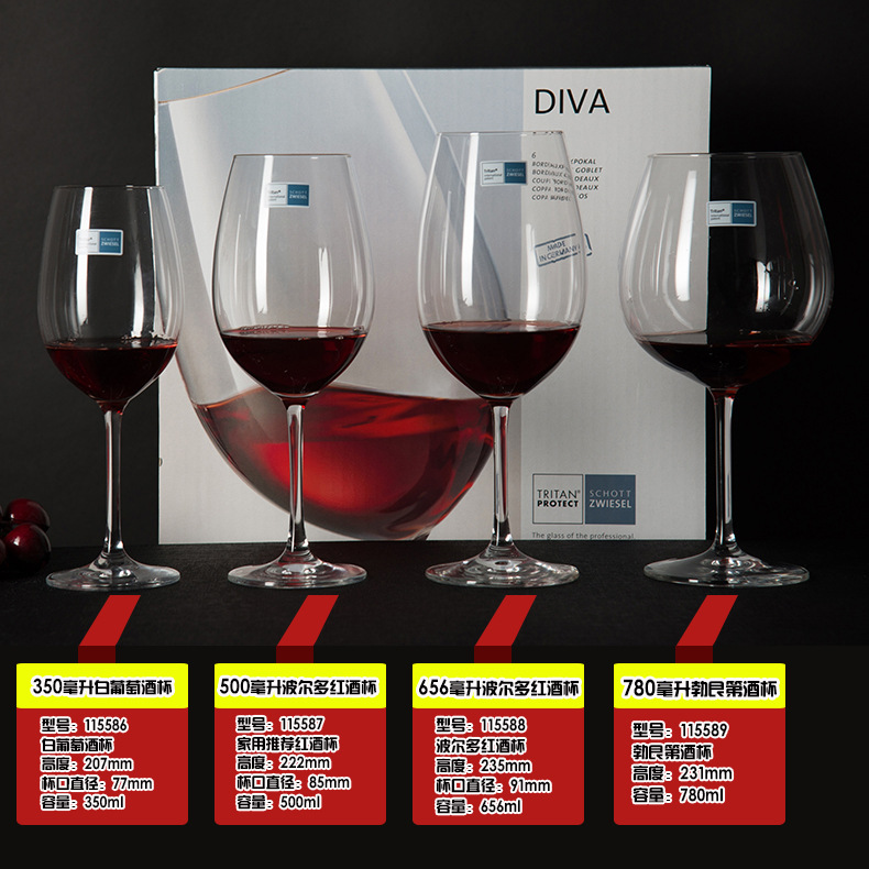 German Schott Imported Red Wine Glass Burgundy Crystal Glasses Bordeaux Cup Goblet Wine Glass Spot German Schott Imported Red Wine Glass Burgundy Crystal Glasses Bordeaux Cup Goblet Wine Glass Spot
