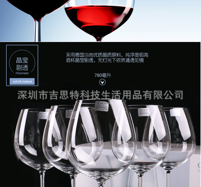 German Schott Imported Red Wine Glass Burgundy Crystal Glasses Bordeaux Cup Goblet Wine Glass Spot German Schott Imported Red Wine Glass Burgundy Crystal Glasses Bordeaux Cup Goblet Wine Glass Spot