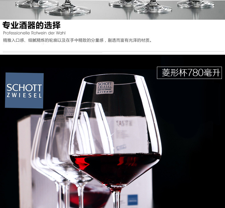 German Schott Imported Red Wine Glass Burgundy Crystal Glasses Bordeaux Cup Goblet Wine Glass Spot German Schott Imported Red Wine Glass Burgundy Crystal Glasses Bordeaux Cup Goblet Wine Glass Spot