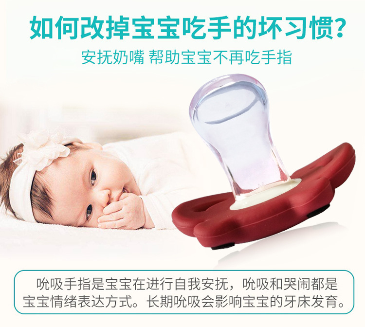 Baby Silica Gel Pacifier Funny Tooth Nipple Baby Rabbit Teeth Funny Pacifier Beard Nipple