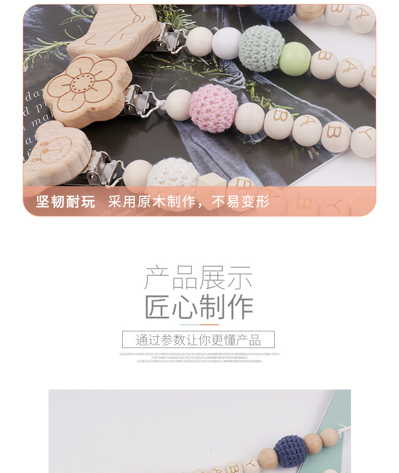 Baby Pacifier Clip Beech Woolen Yarn Ball Wear Baby Comfort Pacifier Clip Baby Baby Wood crafts