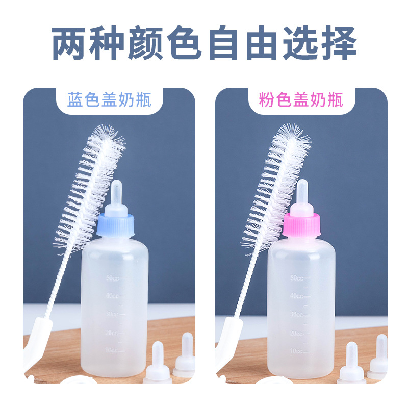Pet Companion Pet Mini Small Feeding Bottle with Four Pacifiers Free Cleaning Set Pet Cat Supplies Factory Direct Sales