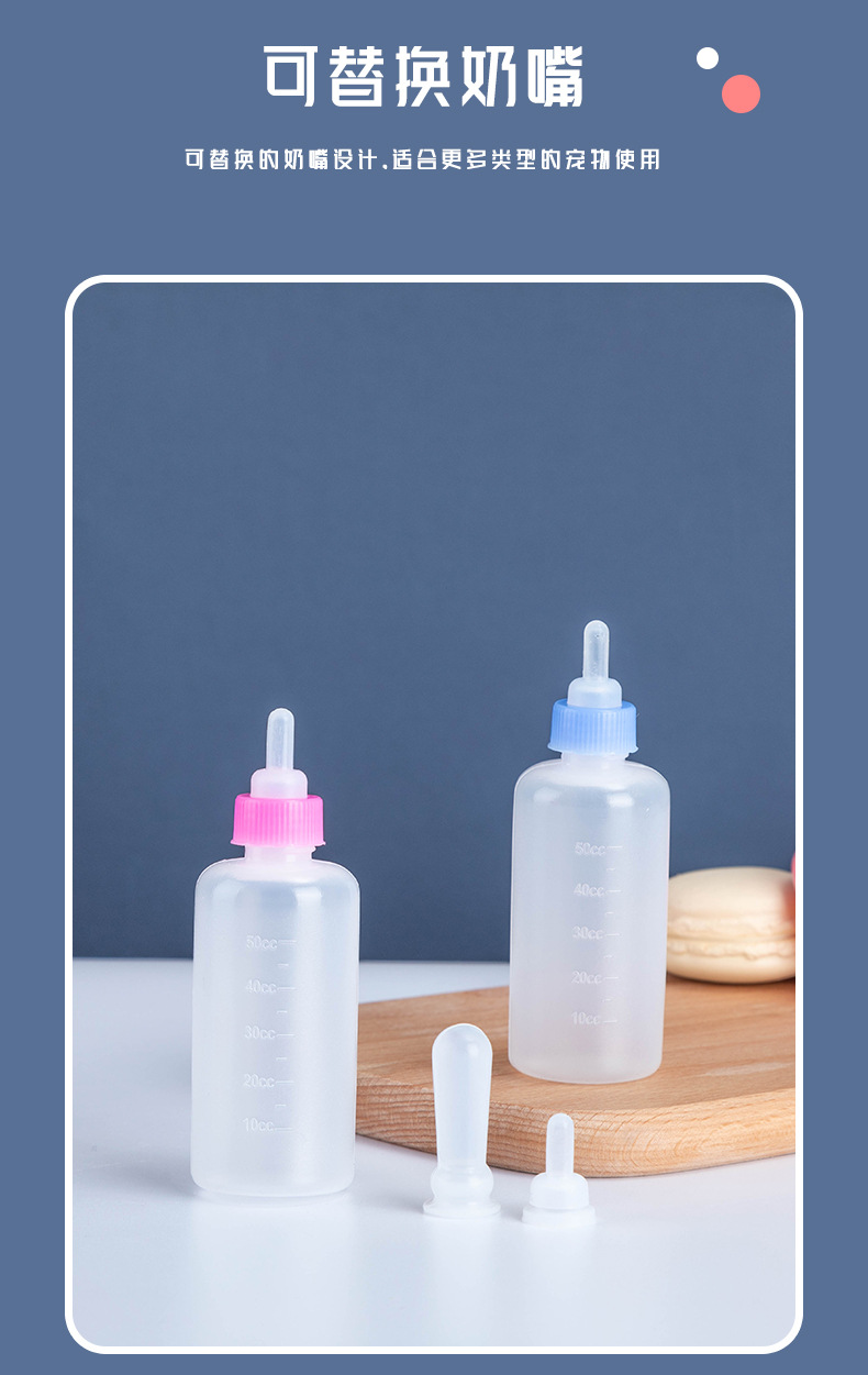 Pet Companion Pet Mini Small Feeding Bottle with Four Pacifiers Free Cleaning Set Pet Cat Supplies Factory Direct Sales