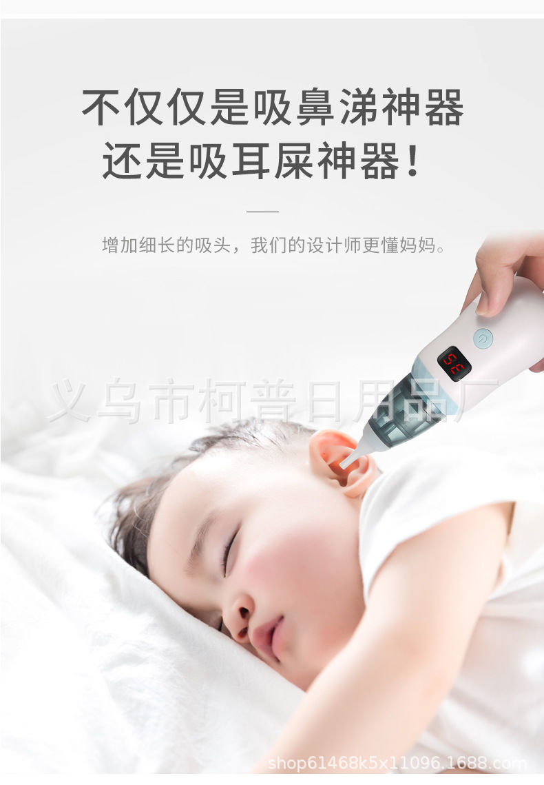 Baby Aspirator Baby Snot Cleaning Electric Nasal Suction Infant Household Cleaning Earwax Nose