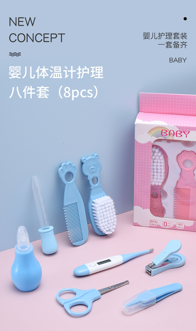 Baby and Infant Nasal Aspirator Care Suit Thermometer Nail Clippers Comb Baby Nail Clippers Care 8-Piece Set