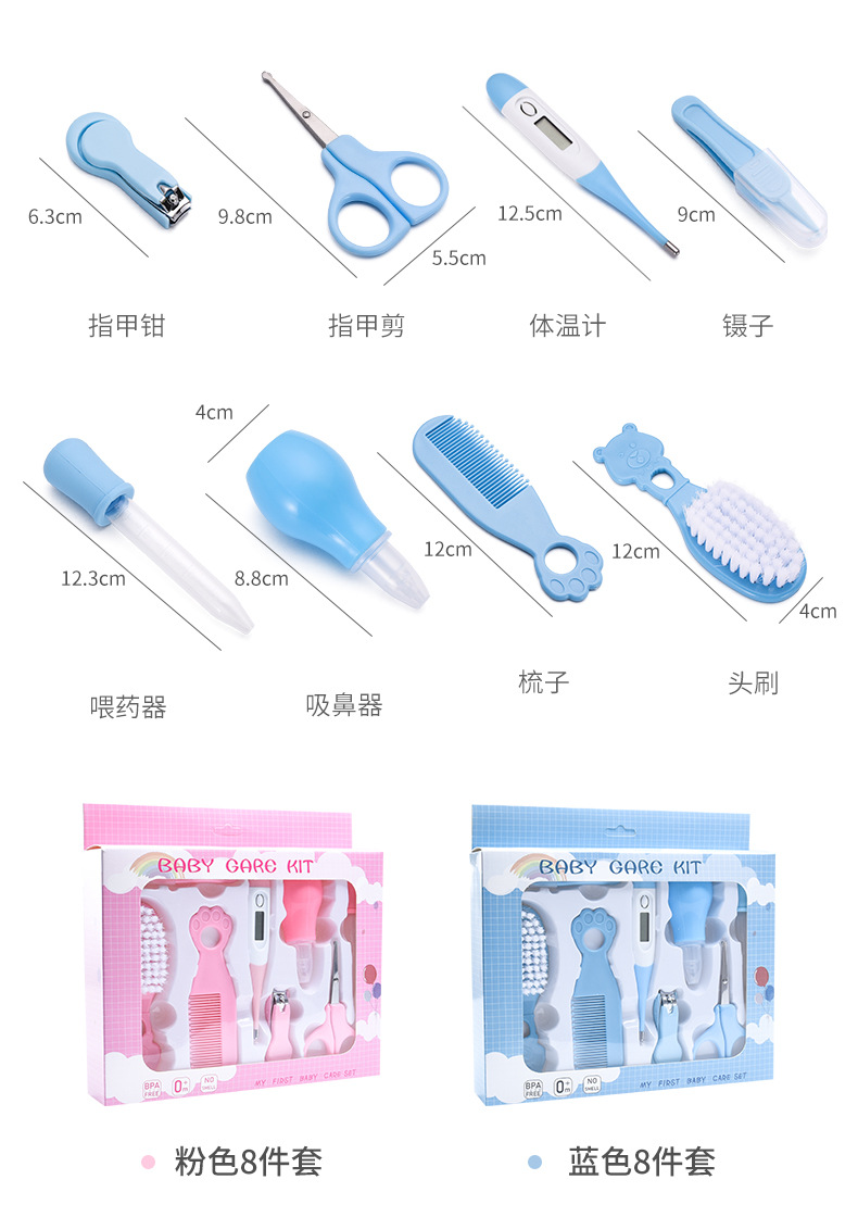 Baby and Infant Nasal Aspirator Care Suit Thermometer Nail Clippers Comb Baby Nail Clippers Care 8-Piece Set