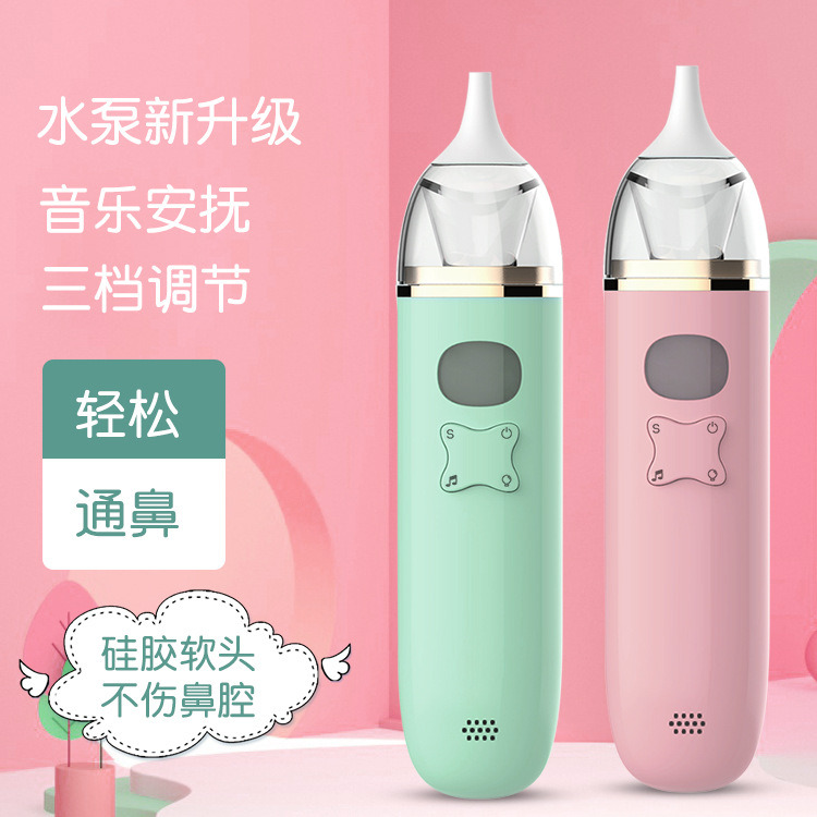New Music Baby Nasal Aspirator Baby Newborn Cleaning Electric Snot Baby Cold Snot Machine Cross-Border
