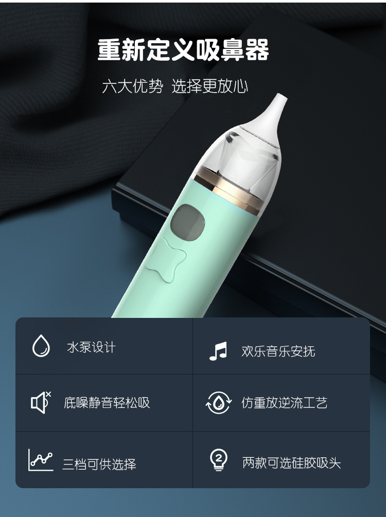 New Music Baby Nasal Aspirator Baby Newborn Cleaning Electric Snot Baby Cold Snot Machine Cross-Border