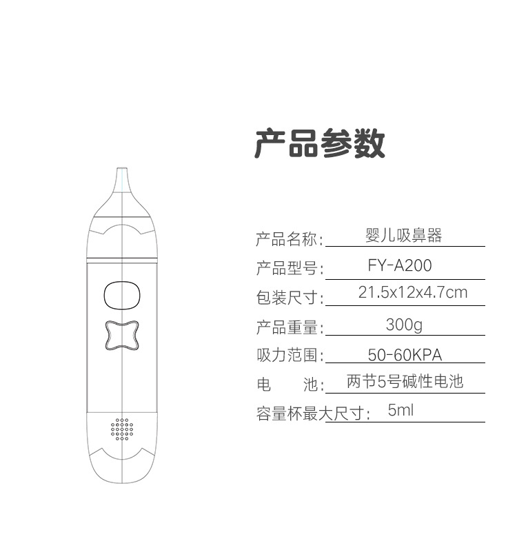 New Music Baby Nasal Aspirator Baby Newborn Cleaning Electric Snot Baby Cold Snot Machine Cross-Border