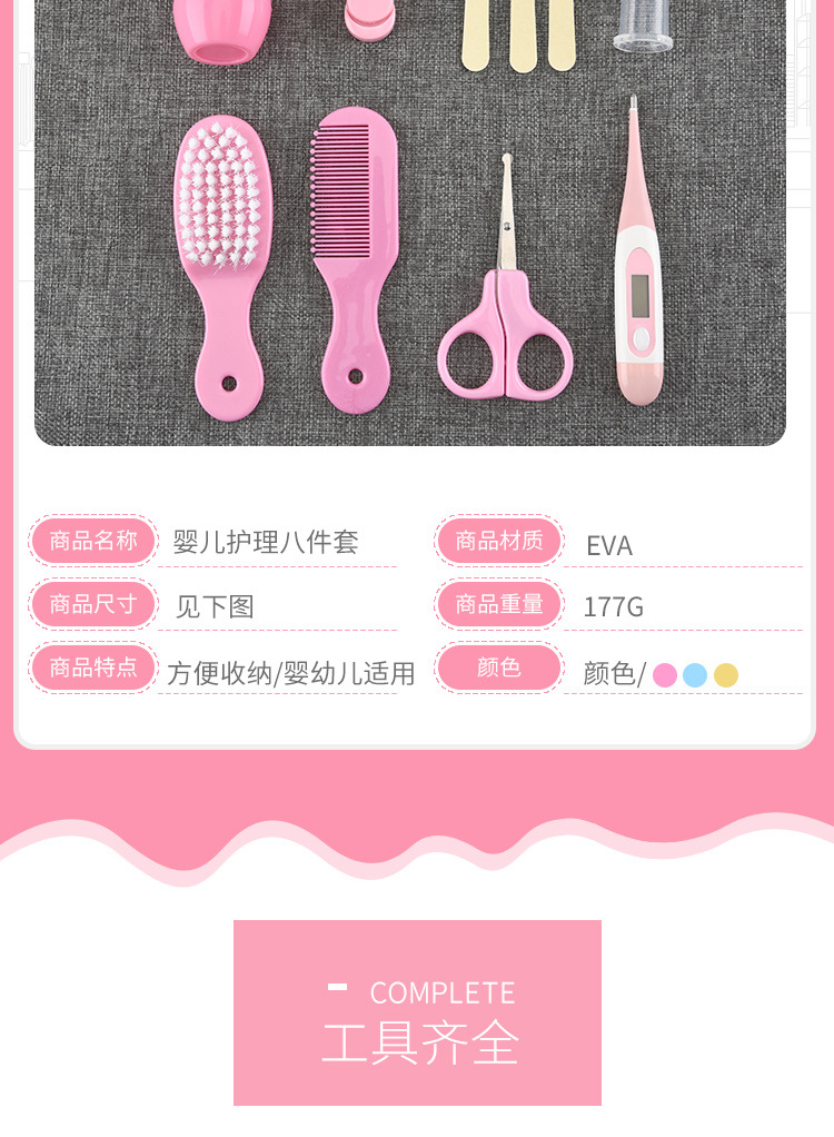Children's Baby Nail Clippers Nose Aspirator Wlectronic Thermometer Packaged Combination Maternal and Infant 