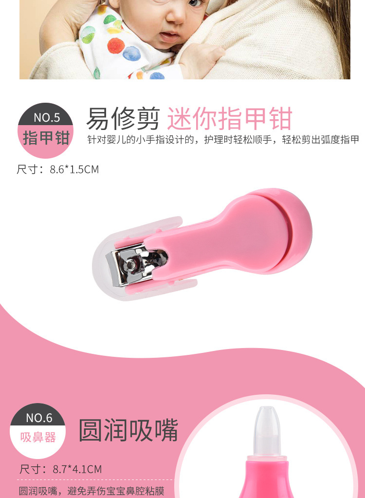 Children's Baby Nail Clippers Nose Aspirator Wlectronic Thermometer Packaged Combination Maternal and Infant 