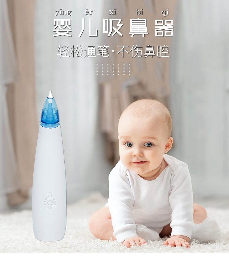 Electric Nasal Aspirator Newborn Baby Infant Children Nasal Aspirator Baby Household Snot Shit Suction OEM Labeling