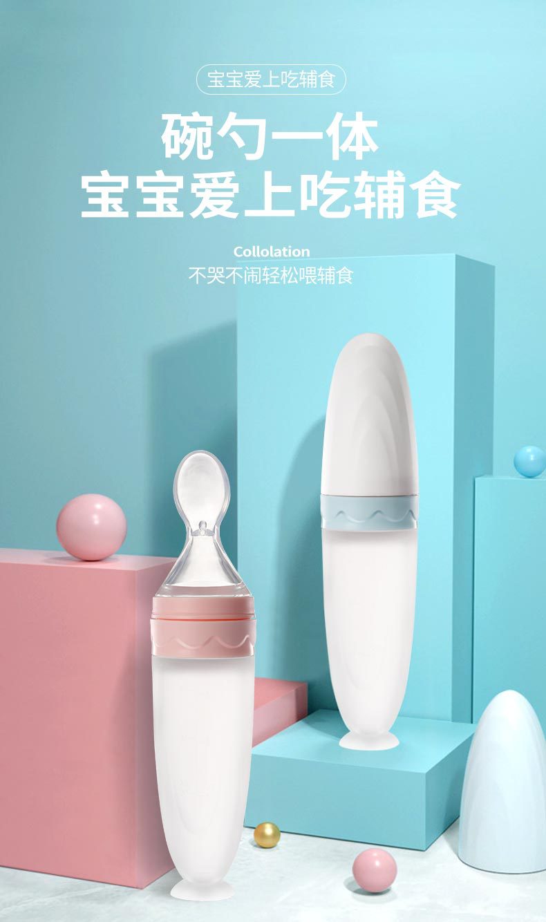 Suction Rice Paste Spoon Feeder Milk Bottle Squeeze Type Baby Feeding Spoon Silicone Solid Food Tools