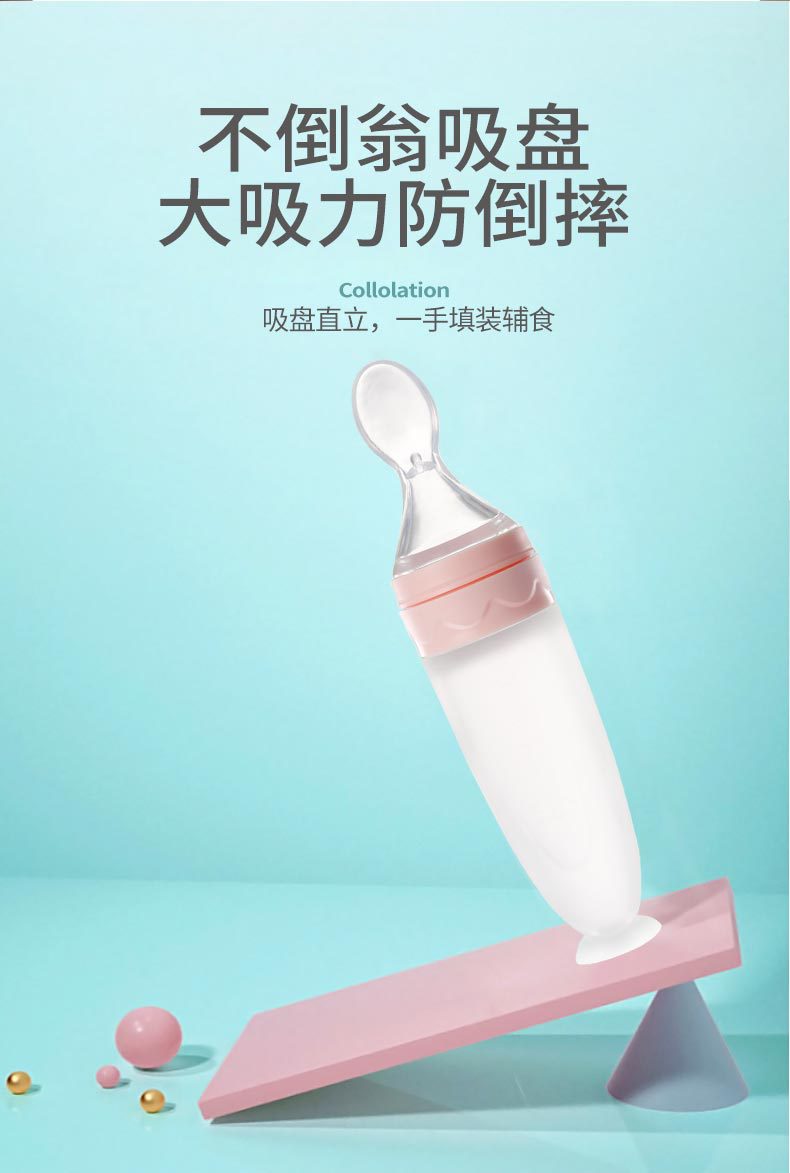 Suction Rice Paste Spoon Feeder Milk Bottle Squeeze Type Baby Feeding Spoon Silicone Solid Food Tools
