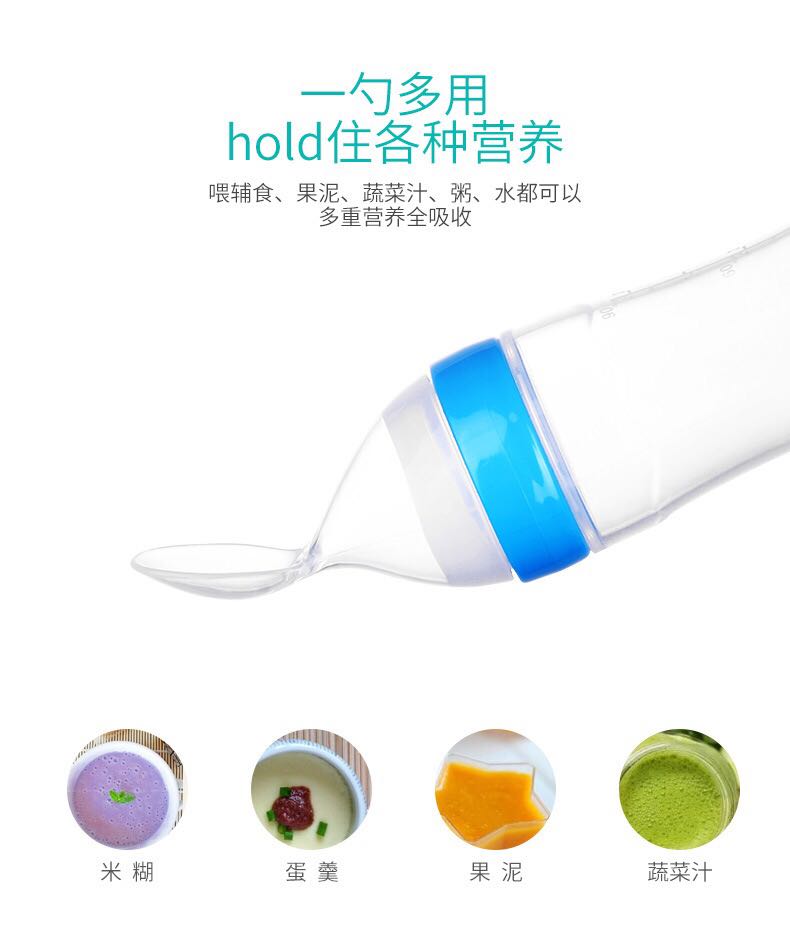 Rice paste bottle spoon extrusion type infant silicone feeder supplementary bean bottle baby tableware