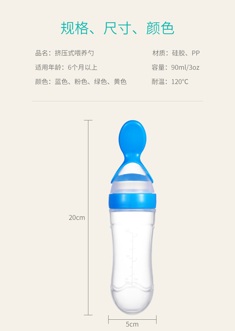 Baby Rice Paste Bottle Baby Silicone Nursing Bottle Squeeze Spoon Children Food Supplement Bottle Rice Paste Spoon 
