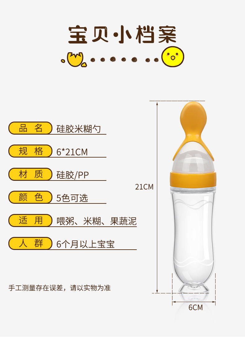 Baby Rice Paste Bottle Baby Silicone Nursing Bottle Squeeze Spoon Children Food Supplement Bottle Rice Paste Spoon 