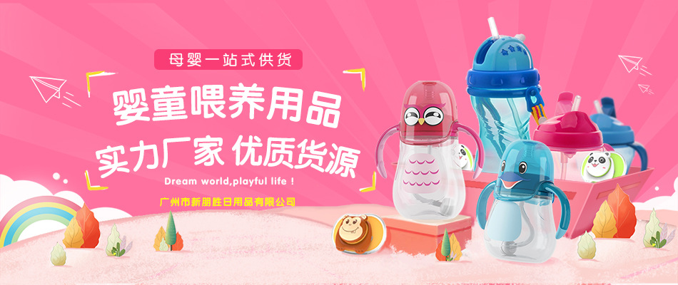 Special Link for Sample Fee PPSU Milk Bottle Cup Teether Pacifier Milk Powder Box Breast Pump