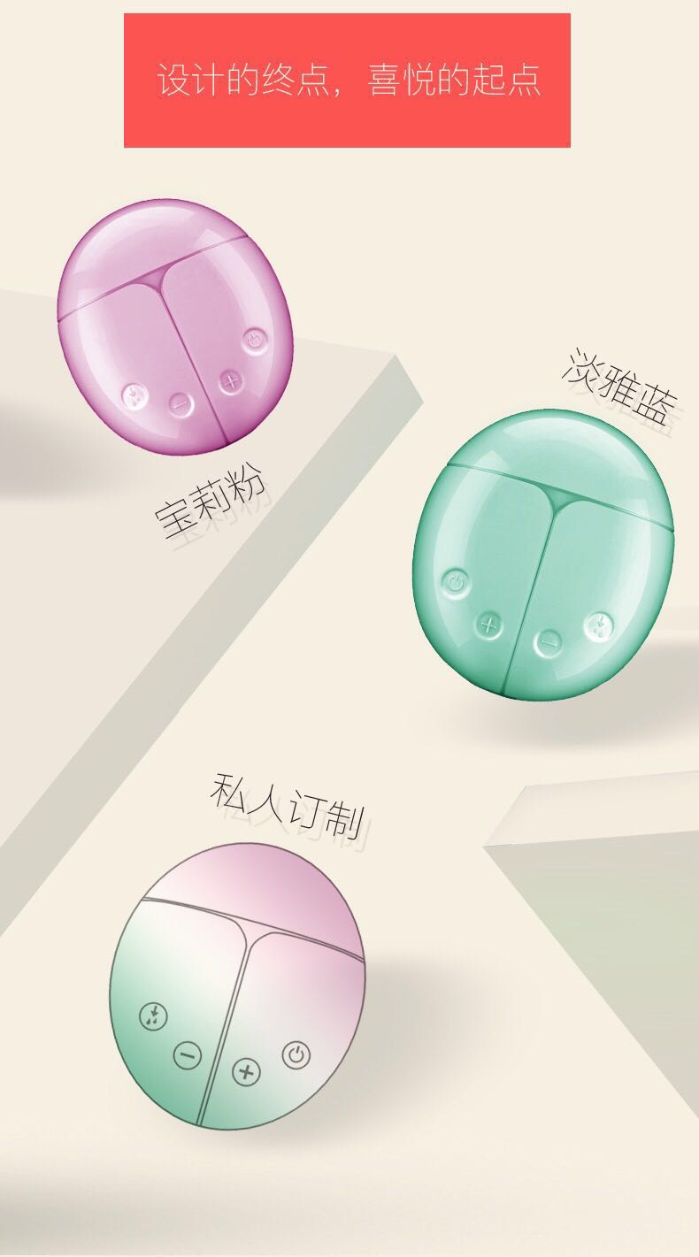 An automatic breast pump that works well with the electric breast pump of the Beetle