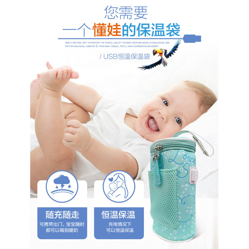 Baby Supplies Car Milk Warmer Bottle Cover Thermostatic Bag Portable USB Heating Smart Milk Warmer Insulation Cover