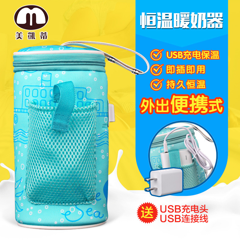 Baby Supplies Car Milk Warmer Bottle Cover Thermostatic Bag Portable USB Heating Smart Milk Warmer Insulation Cover