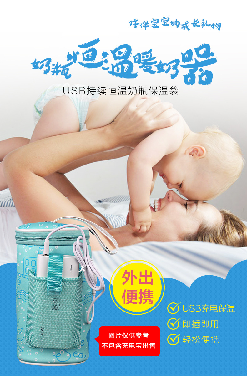 Baby Supplies Car Milk Warmer Bottle Cover Thermostatic Bag Portable USB Heating Smart Milk Warmer Insulation Cover