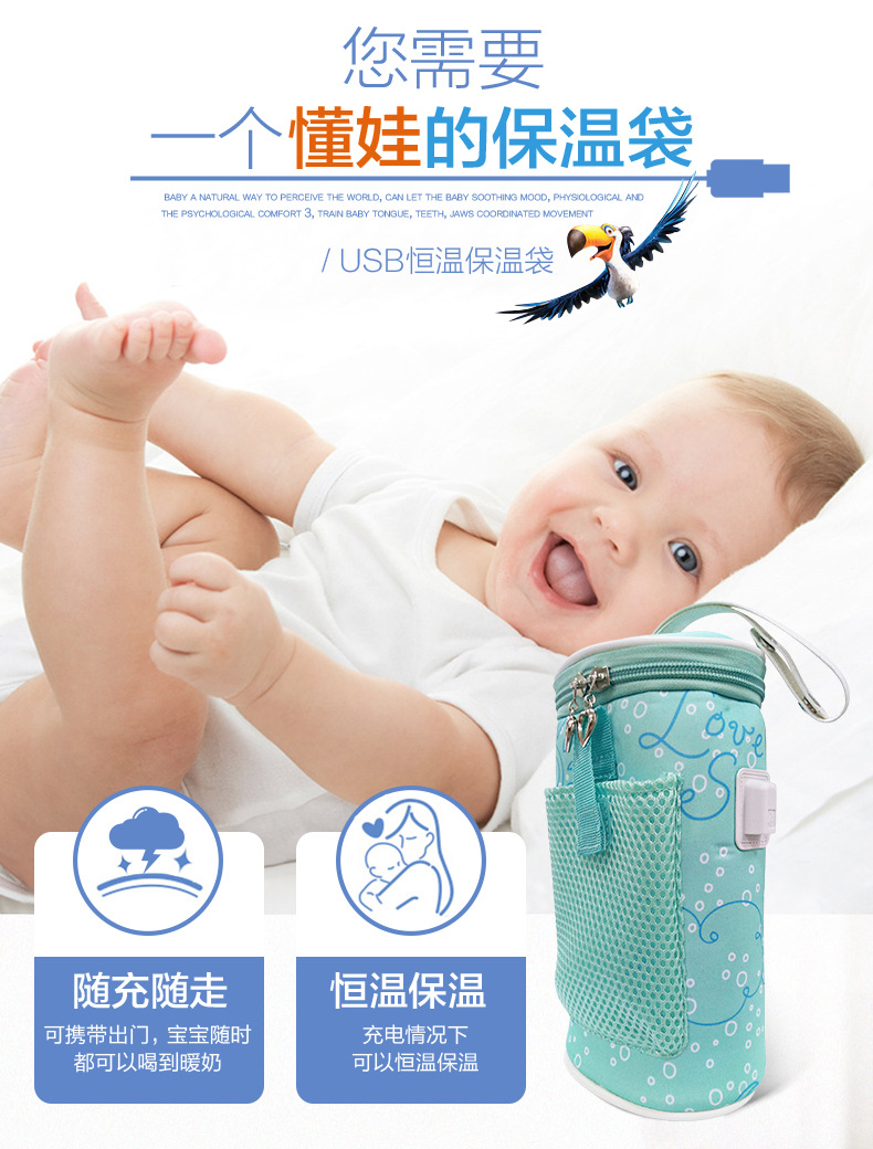 Baby Supplies Car Milk Warmer Bottle Cover Thermostatic Bag Portable USB Heating Smart Milk Warmer Insulation Cover