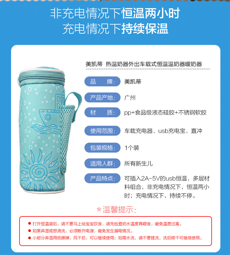 Baby Supplies Car Milk Warmer Bottle Cover Thermostatic Bag Portable USB Heating Smart Milk Warmer Insulation Cover
