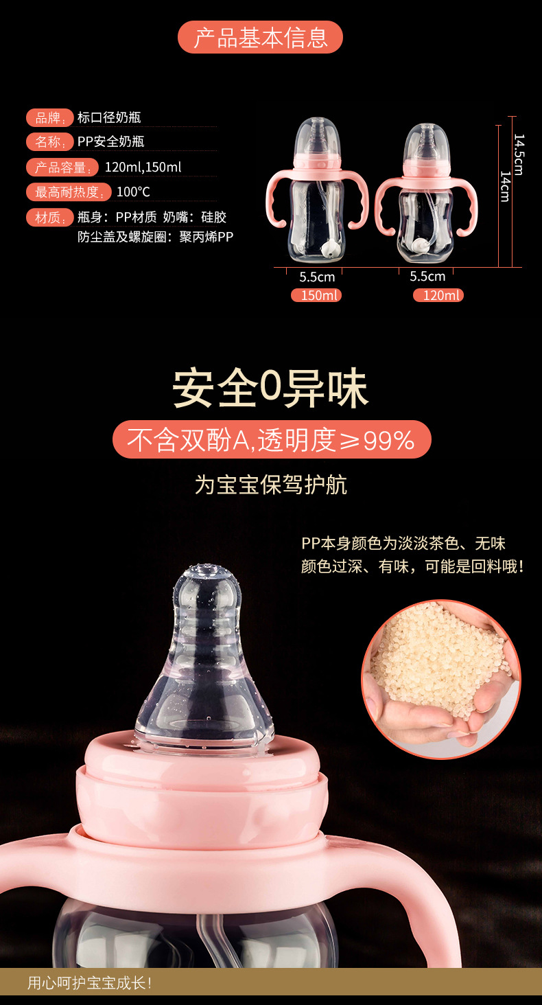 Neck Pp Baby Feeding Bottle 150ml Maternal and Child Whole Newborn Baby Bottle with Hand Customized Manufacturer O