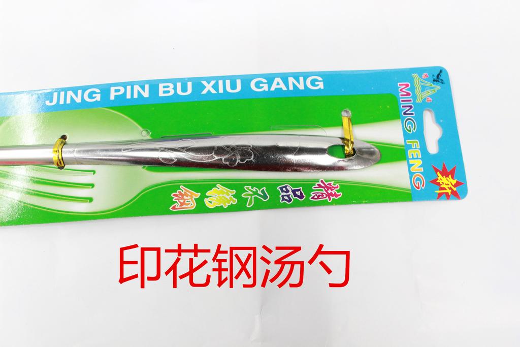 Printed steel spoon singles Home hot pot Grill special spoons 2 dollar store general merchandise
