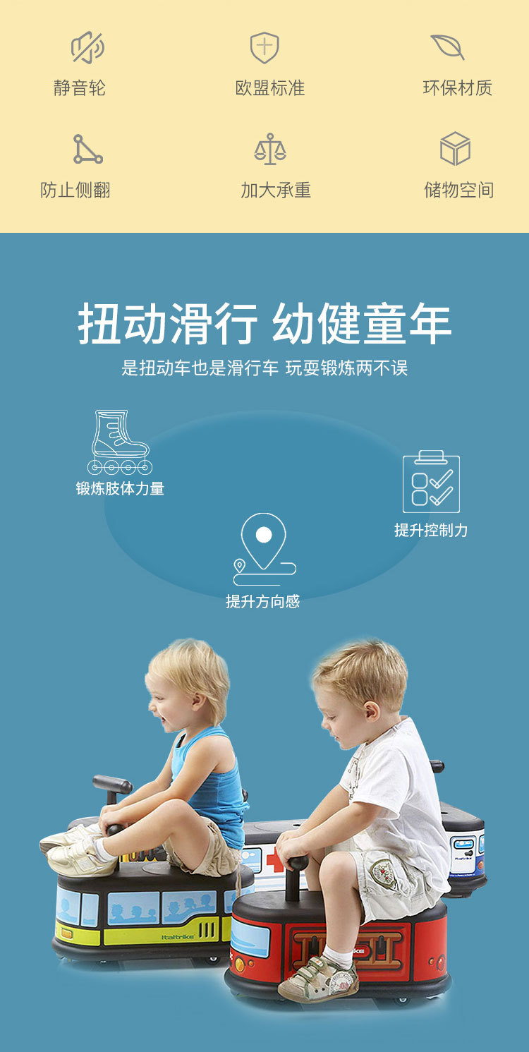 Italy Italtrike Baby Swing Car Anti-Rollover Universal Wheel Sliding Baby Niuniu Slippery Luge Italy Italtrike Baby Swing Car Anti-Rollover Universal Wheel Sliding Baby Niuniu Slippery Luge
