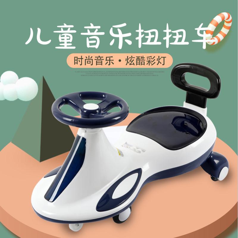 Universal Wheel Baby Luge Baby Swing Car 1-3-6 Years Old Sliding Swing Sliding Baby Swing Car