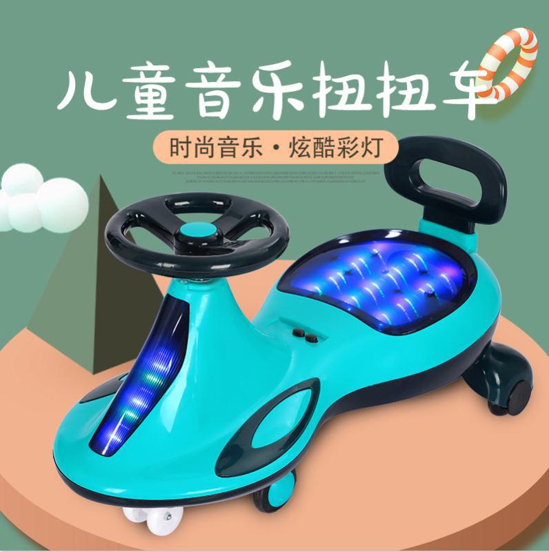 Universal Wheel Baby Luge Baby Swing Car 1-3-6 Years Old Sliding Swing Sliding Baby Swing Car