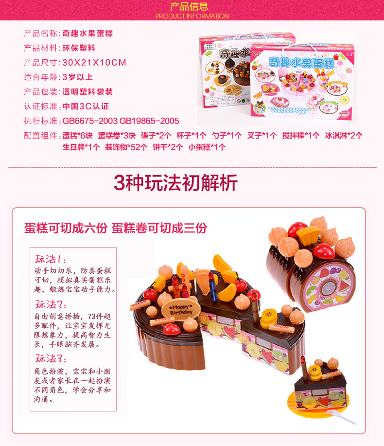 Children's toys, infant toy house kitchen kitchenware set fruit birthday cake