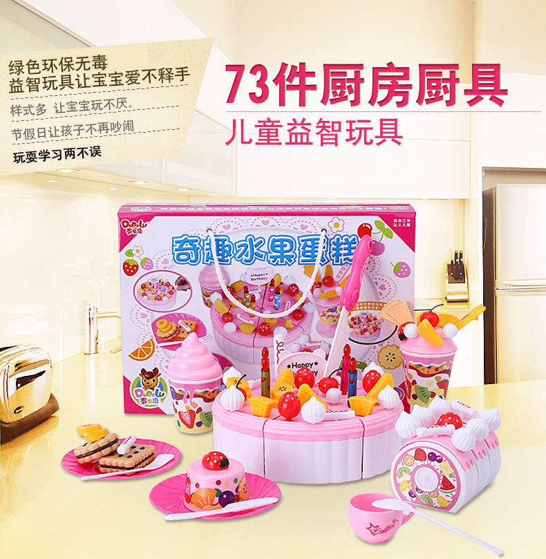 Children's toys, infant toy house kitchen kitchenware set fruit birthday cake