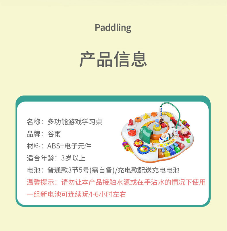 Gu Yu Gaming Table Children's Study Desk Baby Toy Table Boys and Girls Early Learning Machine Baby and Infant Toys
