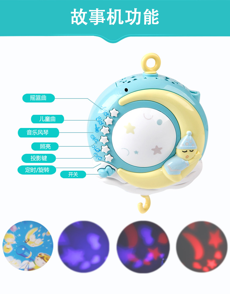Cross-Border Hot Selling Baby Bed Bell Rattle Toys 0-18 Months Music Bedside Bell Projection Infant Comfort Toy