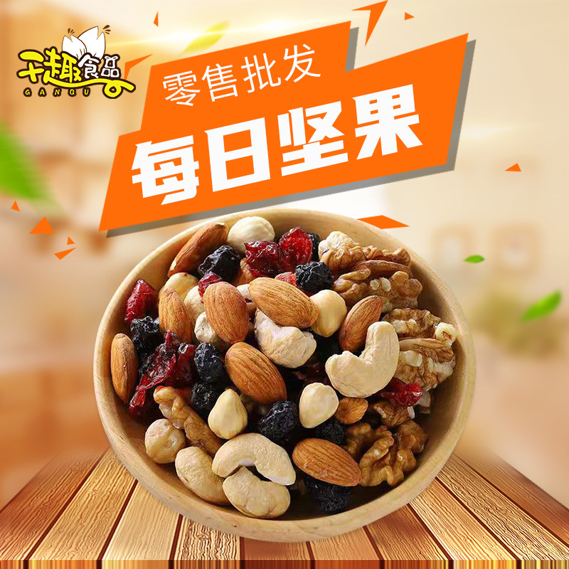 Mixed Nut Gift Box Leisure Snacks Gift Health Gift Package Balanced Nutrition Daily Nuts Nut Gift Box Wholesale
