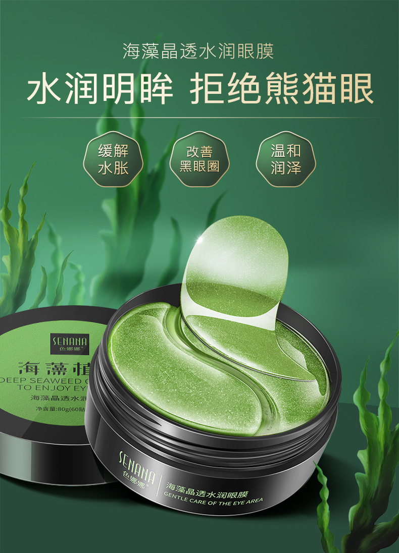 Senana Marina 24K Gold Eye Mask Moisturizing Fade Eye Bags Dark Circles Fine Lines Seaweed Lady Eyes Mask Senana Marina 24K Gold Eye Mask Moisturizing Fade Eye Bags Dark Circles Fine Lines Seaweed Lady Eyes Mask