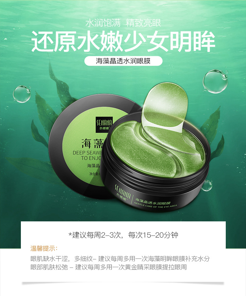 Senana Marina 24K Gold Eye Mask Moisturizing Fade Eye Bags Dark Circles Fine Lines Seaweed Lady Eyes Mask Senana Marina 24K Gold Eye Mask Moisturizing Fade Eye Bags Dark Circles Fine Lines Seaweed Lady Eyes Mask