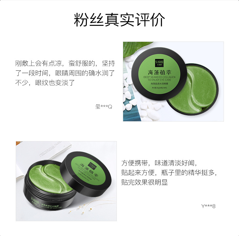Senana Marina 24K Gold Eye Mask Moisturizing Fade Eye Bags Dark Circles Fine Lines Seaweed Lady Eyes Mask Senana Marina 24K Gold Eye Mask Moisturizing Fade Eye Bags Dark Circles Fine Lines Seaweed Lady Eyes Mask