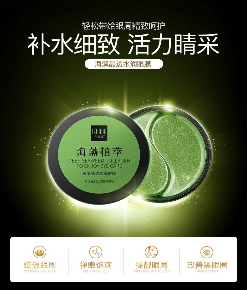 Senana Marina 24K Gold Eye Mask Moisturizing Fade Eye Bags Dark Circles Fine Lines Seaweed Lady Eyes Mask Senana Marina 24K Gold Eye Mask Moisturizing Fade Eye Bags Dark Circles Fine Lines Seaweed Lady Eyes Mask