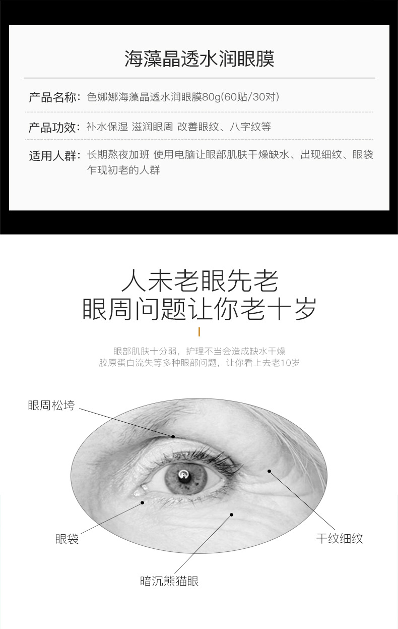 Senana Marina 24K Gold Eye Mask Moisturizing Fade Eye Bags Dark Circles Fine Lines Seaweed Lady Eyes Mask Senana Marina 24K Gold Eye Mask Moisturizing Fade Eye Bags Dark Circles Fine Lines Seaweed Lady Eyes Mask