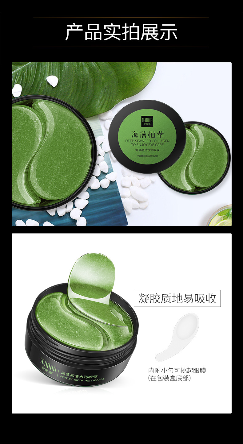 Senana Marina 24K Gold Eye Mask Moisturizing Fade Eye Bags Dark Circles Fine Lines Seaweed Lady Eyes Mask Senana Marina 24K Gold Eye Mask Moisturizing Fade Eye Bags Dark Circles Fine Lines Seaweed Lady Eyes Mask