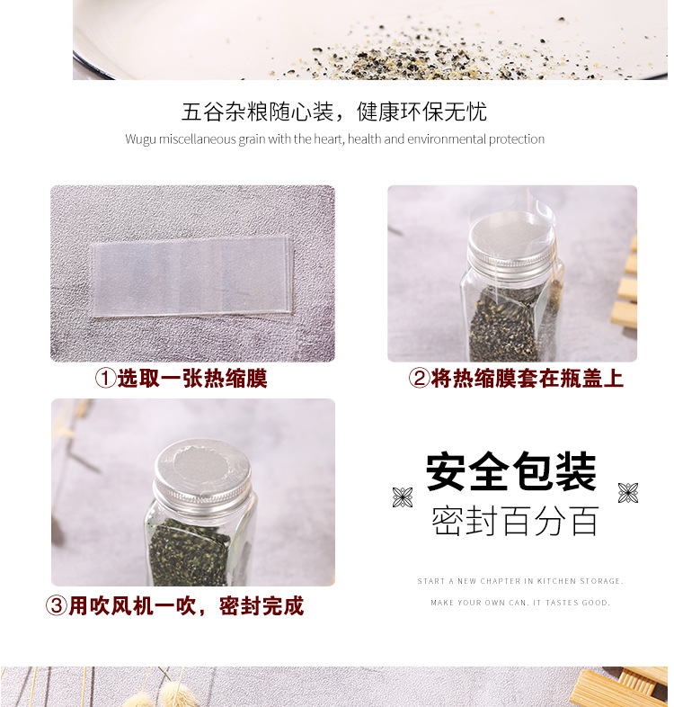 square seasoning jar glass seasoning bottle whole 40g sesame seed salt seaweed powder seasoning bottle